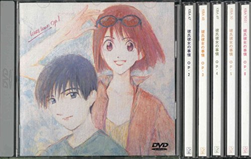 彼氏彼女の事情 全6巻セット [マーケットプレイス DVDセット]