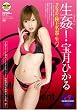 生姦! 宝月ひかる MOBNH-006 [DVD]
