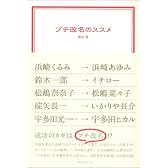 プチ改名のススメ