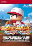 実況パワフルプロ野球14決定版 実況パワフルプロ野球Wii決定版完全公式ガイド (KONAMI OFFICIAL BOOKS)