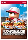 �����p���t���v���싅14����� �����p���t���v���싅Wii����Ŋ��S�����K�C�h (KONAMI OFFICIAL BOOKS)�̃C���[�W���g�傷��