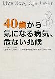40�Ф��鵤�ˤʤ��µ������ʤ�����