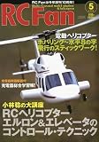 RC Fan (アールシー・ファン) 2009年 05月号 [雑誌]の画像