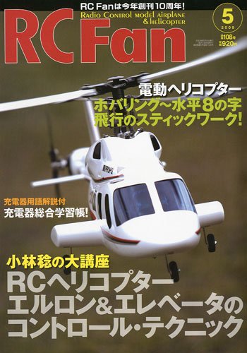 RC fan (�A�[���V�[�E�t�@��) 2009�N 05���� [�G��]