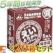井村屋 えいようかん 60g 5本×20箱入