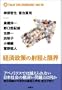 �o�ϐ���̎˒��ƌ��E(�_�ہE�{��}�����g�[�N�E�I���E�f�}���hVol.10)
