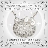 ENLIGHTENED Swarovski Elements　x HELLO kittyプチパヴェペンダント