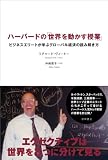 �ϡ��С��ɤΡ�������ư�������ȡס��ӥ��ͥ����꡼�Ȥ��ؤ֥������Х�кѤ��ɤ߲���