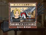 �ݤ�ϣ��ѻ� FULLMETAL ALCHEMIST -�Ǥβ���-