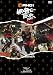 AND1 MIXTAPE TOUR 2007 in JAPAN [DVD]