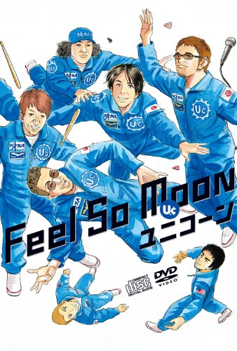 Feel So Moon(初回限定盤)(DVD付)