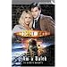 "Doctor Who", I am a Dalek (Quick Reads)