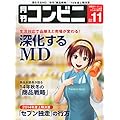 コンビニ 2014年 11月号
