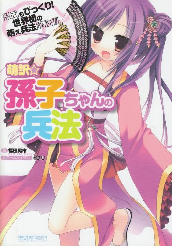 福田萌のアイテム画像