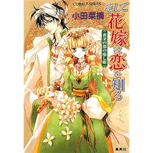 �����ĉԉł͗���m��\�����̓s�̖����P (�R�o���g����)