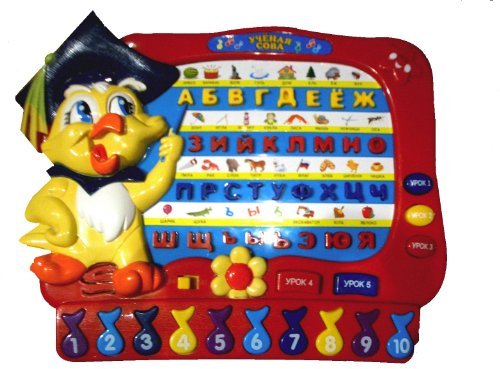 Russian Language Educational Alphabet Toy