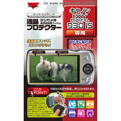 ケンコー デジタルカメラ用液晶プロテクター キヤノンIXY930IS用 085334