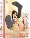 女子校生×脚コキ2 [DVD]