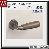 レバーハンドル 玄関錠 【白熊】 カーム SL-311 オーク 丸座