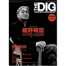 THE HEART OF ROCK&SOUL THE DIG No.53 (シンコー・ミュージックMOOK) (シンコー・ミュージックMOOK)