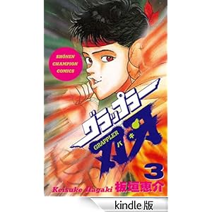 �O���b�v���[�n��@3 ���N�`�����s�I���E�R�~�b�N�X