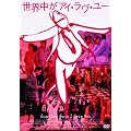 ���E�����A�C�E�����E���[�@�\�f�W�^���E���X�g�A�E�o�[�W�����\ [DVD]