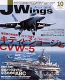 Jウイング 10月号
