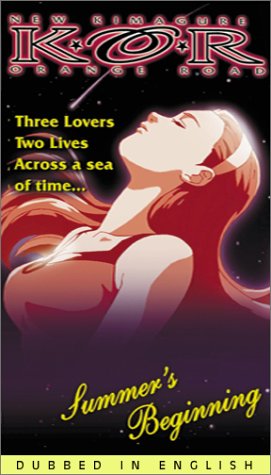 Kimagure Orange Road: Summer's Beginning (Dub) [VHS] [Import]