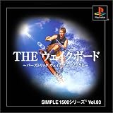 SIMPLE1500シリーズ Vol.83 THE ウェイクボード~バーストリック ウェイクボーディング!!~