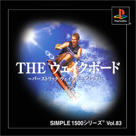 SIMPLE1500シリーズ Vol.83 THE ウェイクボード~バーストリック ウェイクボーディング!!~