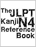 The JLPT N4 Kanji Reference Book (The JLPT Kanji Reference Book)