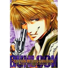 最遊記RELOAD GUNLOCK 第1巻 [DVD]