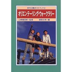 �I���G���e�[�����O�E�E�H�[�N�����[ (�Z�O�����K�C�h�u�b�N (2))