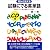 試験にでる英単語―耳から覚える (試験シリ－ズＤＸ)