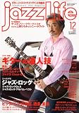 jazz Life (���㥺�饤��) 2009ǯ 12��� [����]

 &nbsp;(���ɽ�˼)&nbsp;