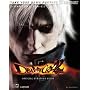 "Devil May Cry 2": Official Strategy Guide (Official Strategy Guides (Bradygames))