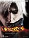 'Devil May Cry 2': Official Strategy Guide (Official Strategy Guides (Bradygames))