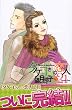 タケコさんの恋人21（5） (講談社コミックスKiss (625巻))