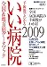 ��ѿ��Ǥ狼�� �����±� 2009 ����&�����̥ǡ����֥å� (����ī��MOOK)