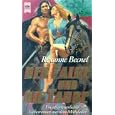 Der Falke und die Taube. Ein abenteuerlicher Liebesroman aus dem Mittelalter. by Rexanne Becnel