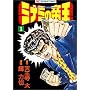 �~�i�~�̒鉤 1 (1) (�j�`�u���R�~�b�N�X)