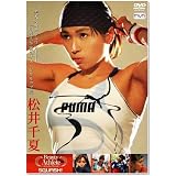松井千夏 スカッシュ選手 [DVD]