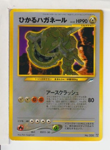 Pokemon - Steelix (foil) (UR) (Pokemon TCG Card) 2001 Pokemon Neo 4 Japanese #208