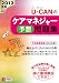 2012年版U-CANのケアマネジャー予想問題集 (ユーキャンの資格試験シリーズ) 4426603927 JPEG画像(小)