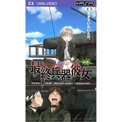 最終兵器彼女 Vol.3 最終兵器彼女 Vol.3