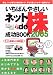 �����΂�₳�����l�b�gde������BOOK (2005) (SSC���b�N�\�}�l�[�K�C�h�V���[�Y)