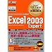Microsoft Office Specialist���ȏ�Excel2003Expert (�}�C�N���\�t�g�I�t�B�X�X�y�V�����X�g���ȏ�)