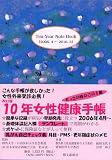 10�N�������N�蒠 2006.4~2016.3 (2006) �摜
