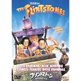 フリントストーン/モダン石器時代 [DVD]