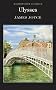 Ulysses (Classics) (Wordsworth Classics)